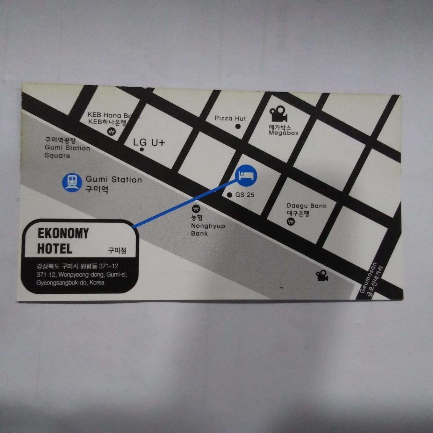 Ekonomy Hotel 구미 외부 사진